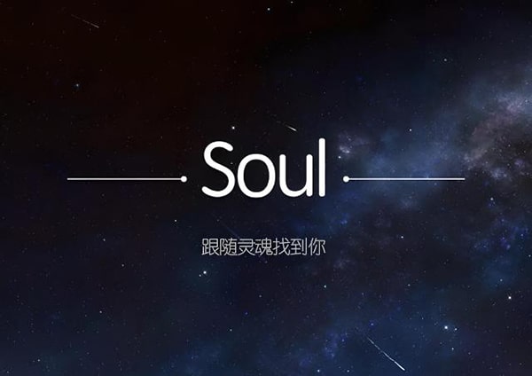 如何注销soul账号？