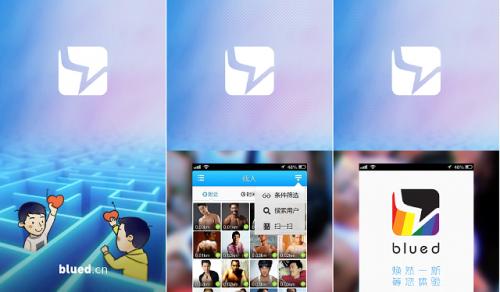 blued什么时候上架的？